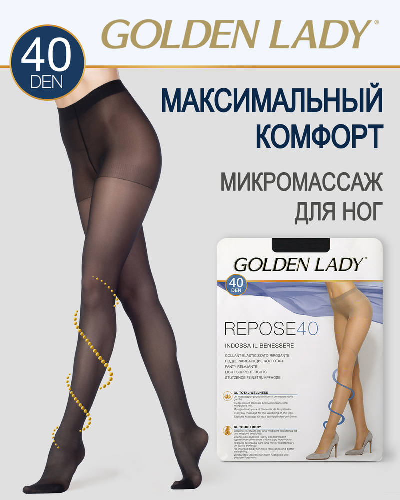 Колготки Golden Lady Repose, 40 ден, 1 шт #1