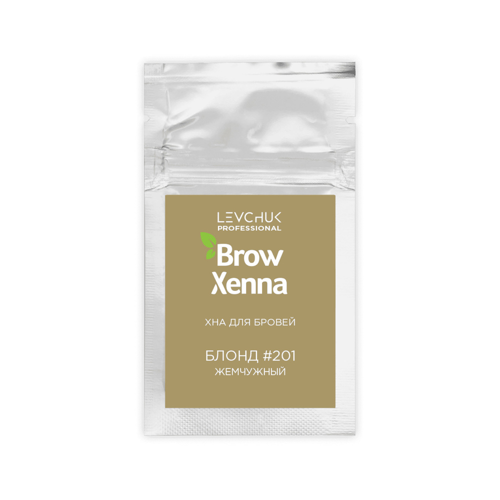 BrowXenna (Brow Henna) Хна для бровей Блонд #201, Жемчужный, (саше-рефилл - 6 г.)  #1