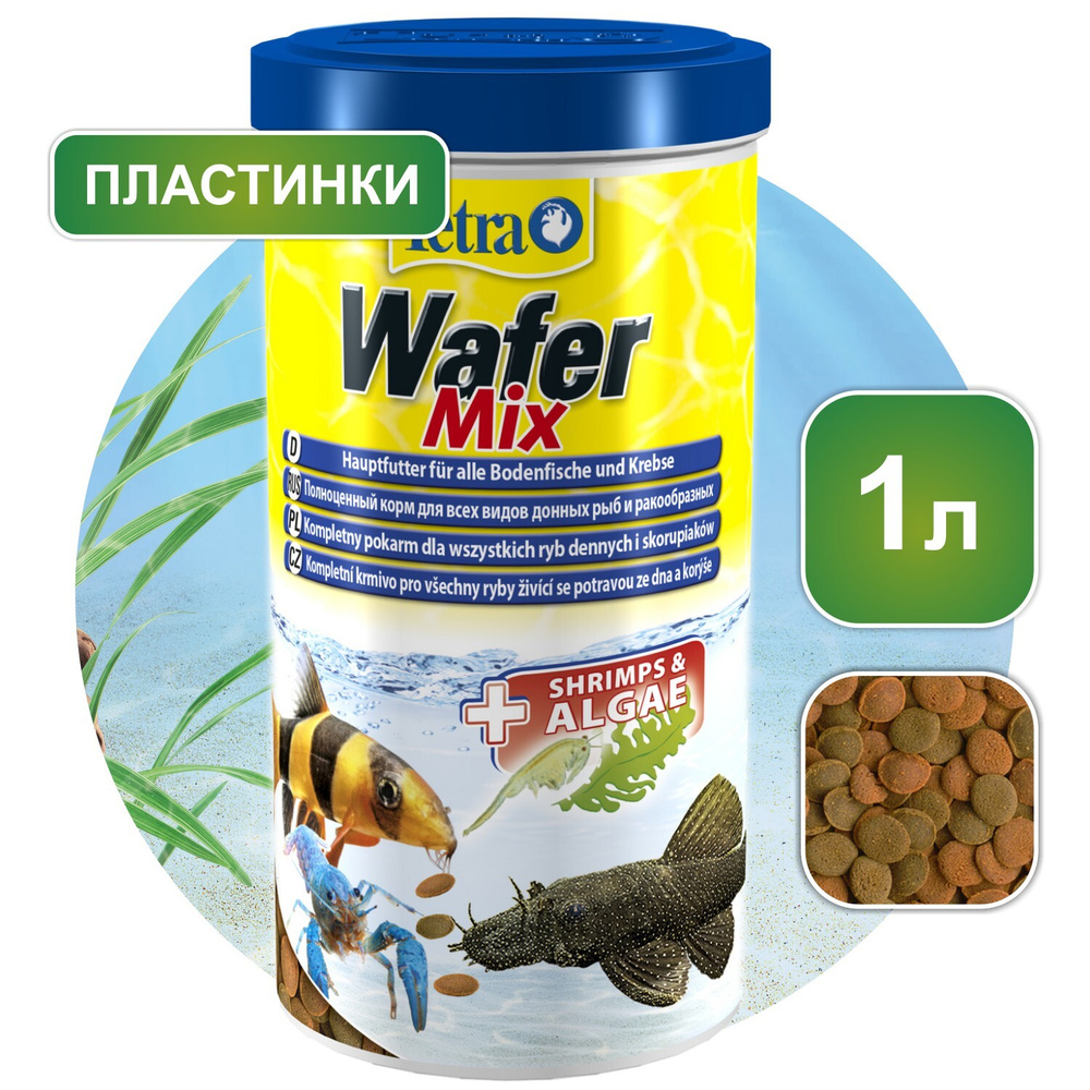 Корм для рыб Tetra Wafer Mix 1 л, пластинки для всех донных рыб и ракообразных  #1