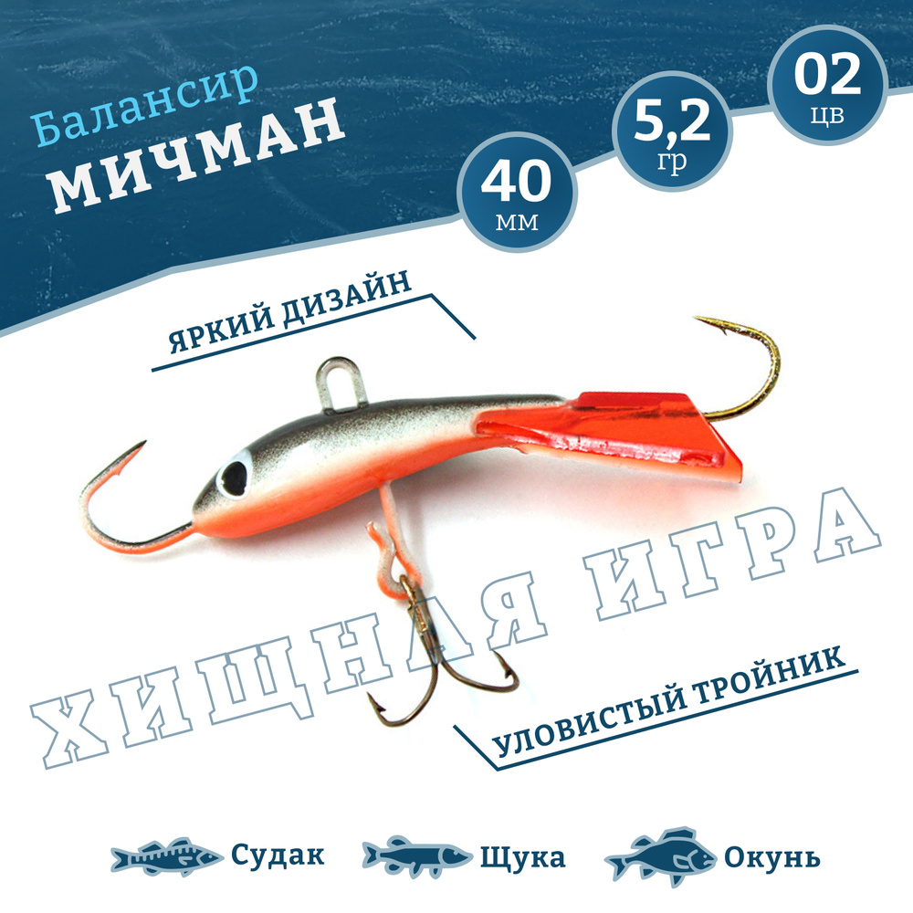 YAMAN Балансир рыболовный, 5.2 г #1