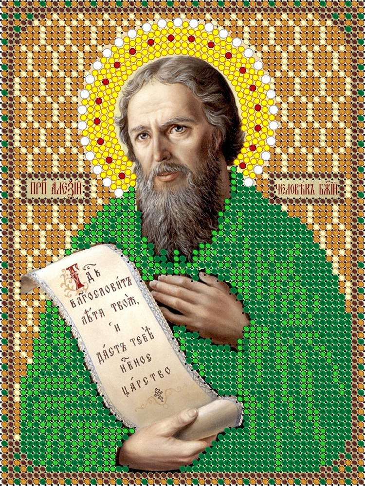 Набор для вышивания "Светлица" чешский бисер, икона "Святой Алексей Человек божий", 12х16 см  #1