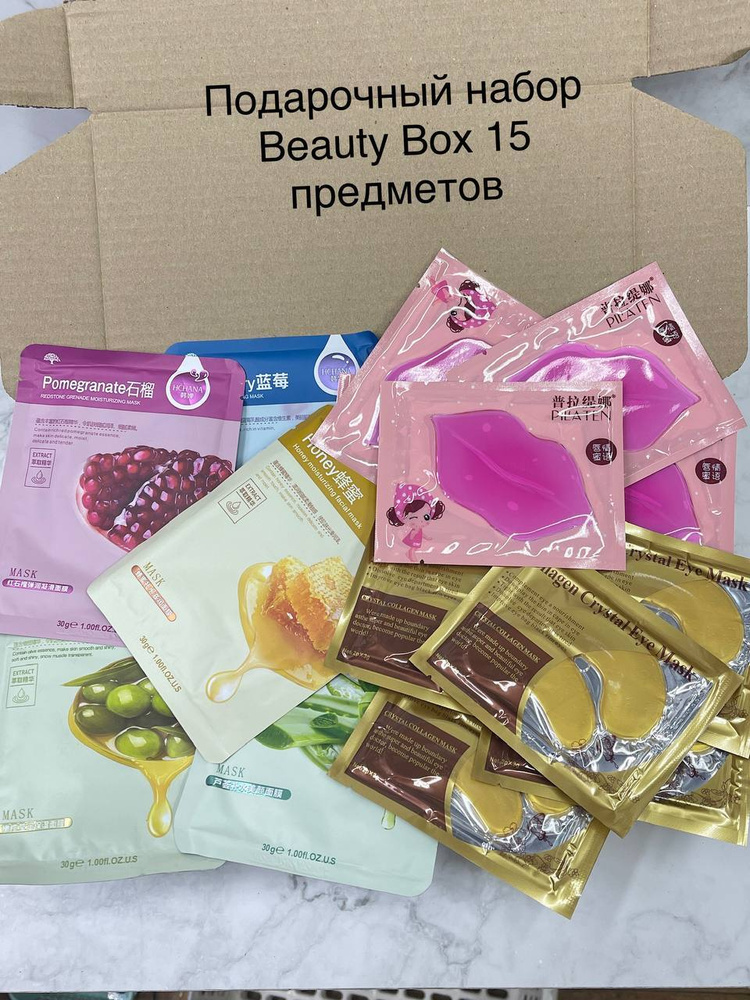 Beauty Box / Подарочный набор Beauty Box 15 предметов #1