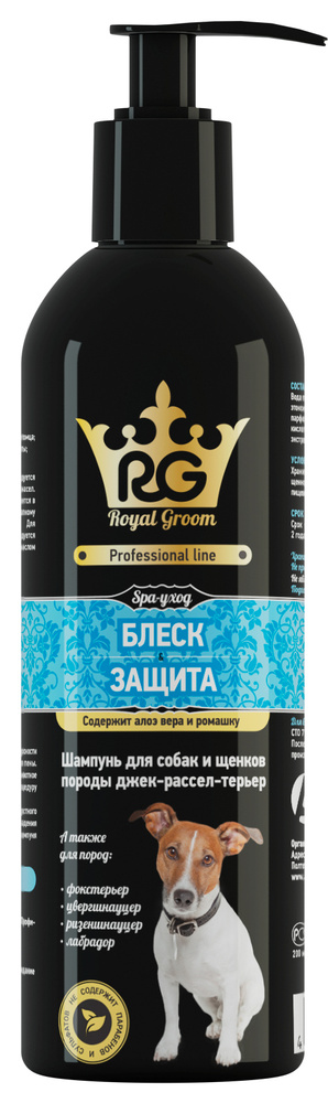 Royal Groom Apicenna (Апи-Сан) шампунь "Блеск и защита" для собак и щенков, 200 мл  #1