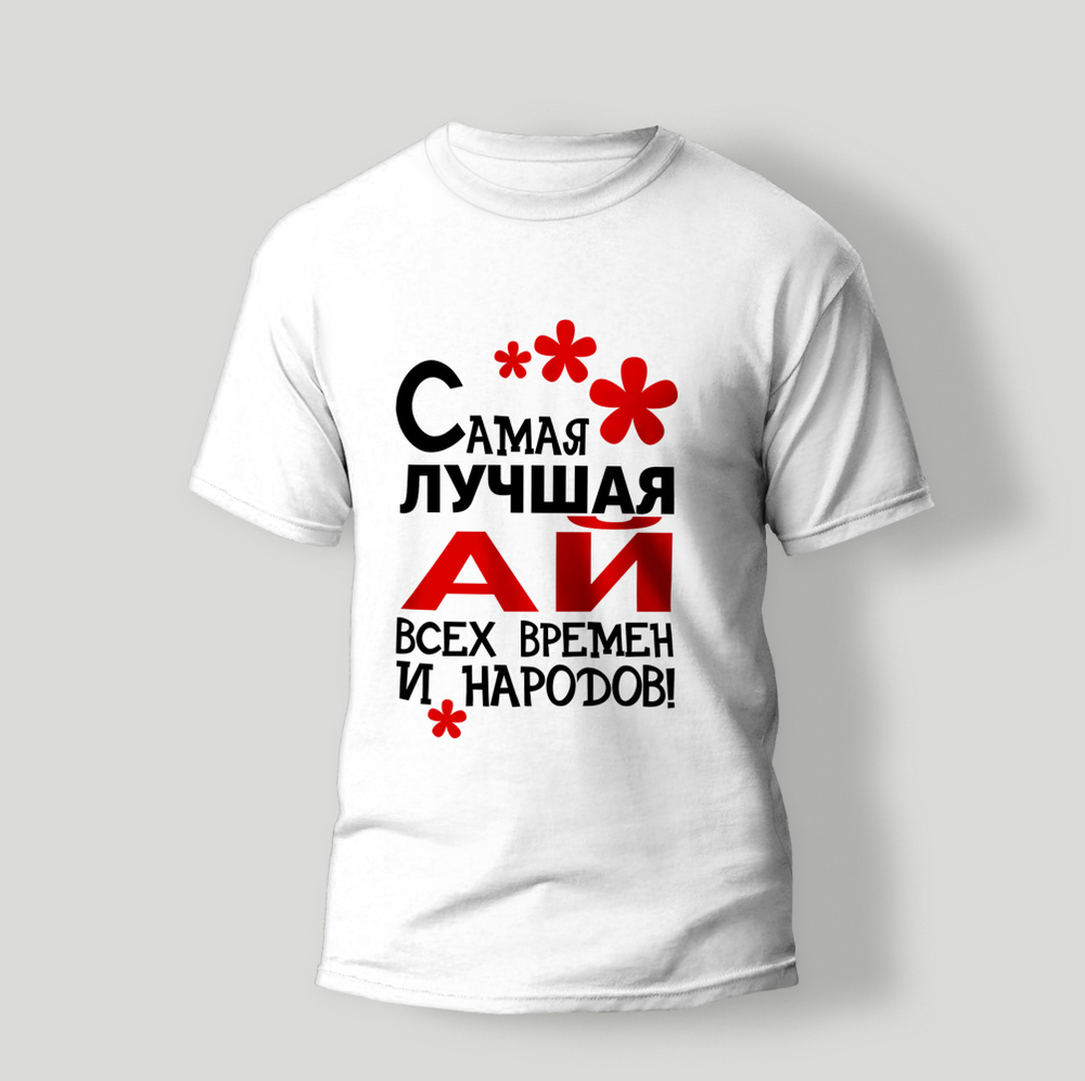 Футболка #1