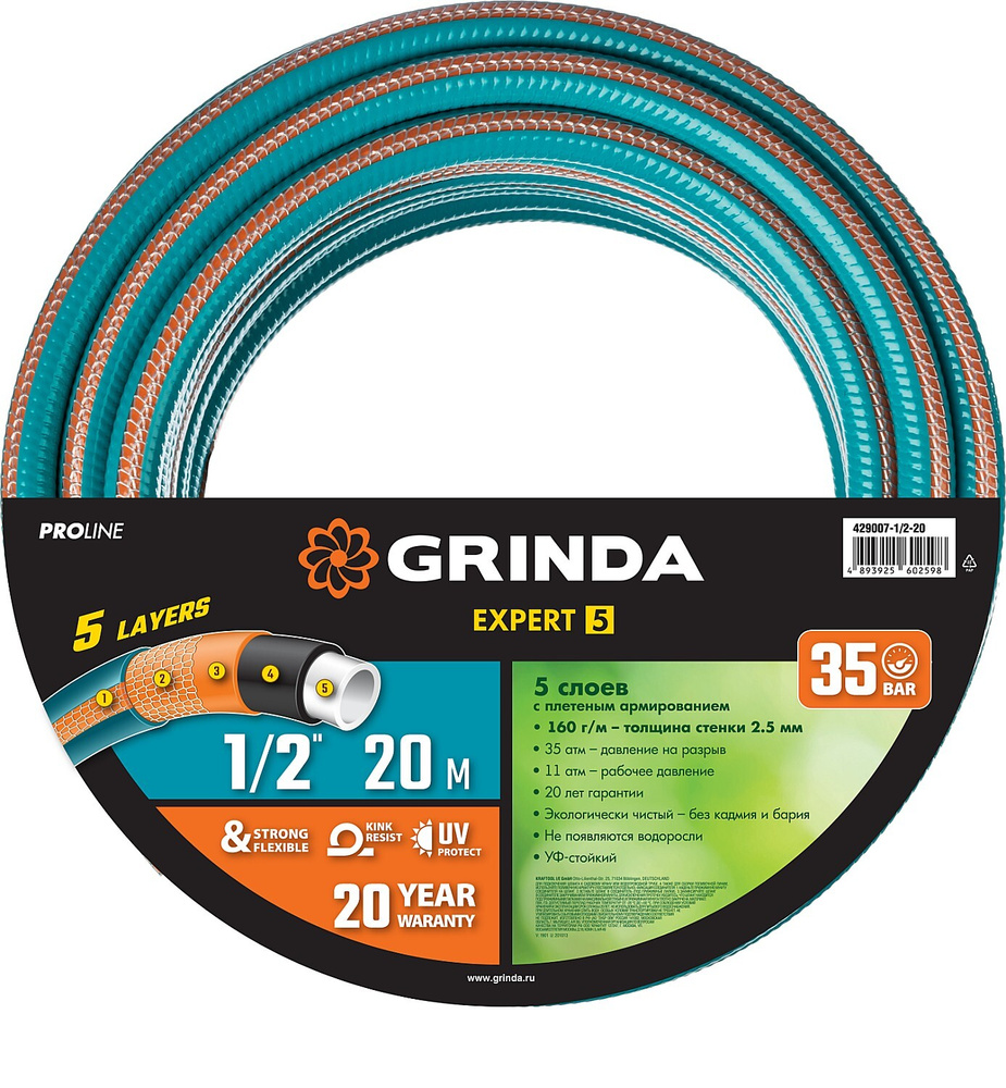 Поливочный шланг GRINDA PROLine Expert 5 1/2", 20 м, 35 атм, пятислойный, армированный 429007-1/2-20 #1
