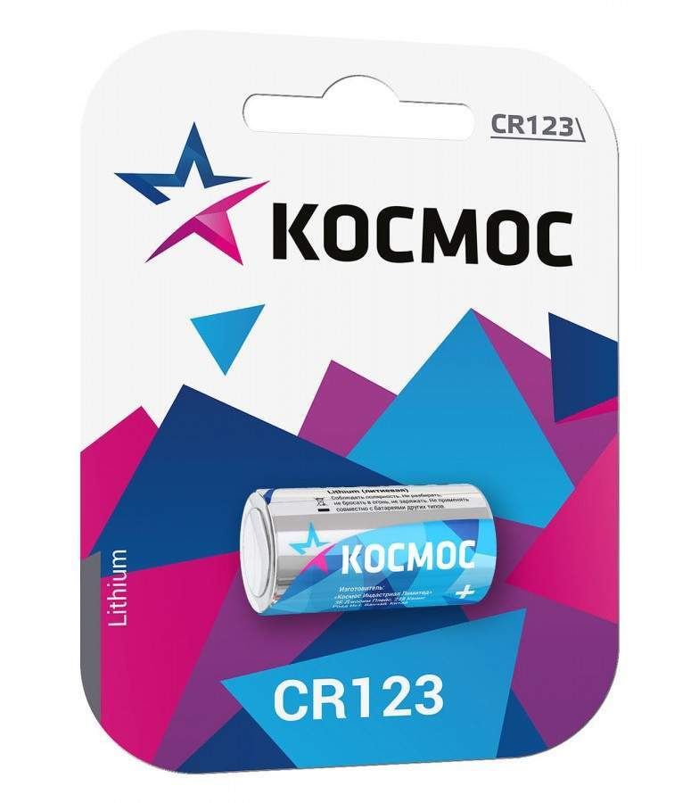 Батарейка CR123 Космос Lithium 3V 1 шт. #1