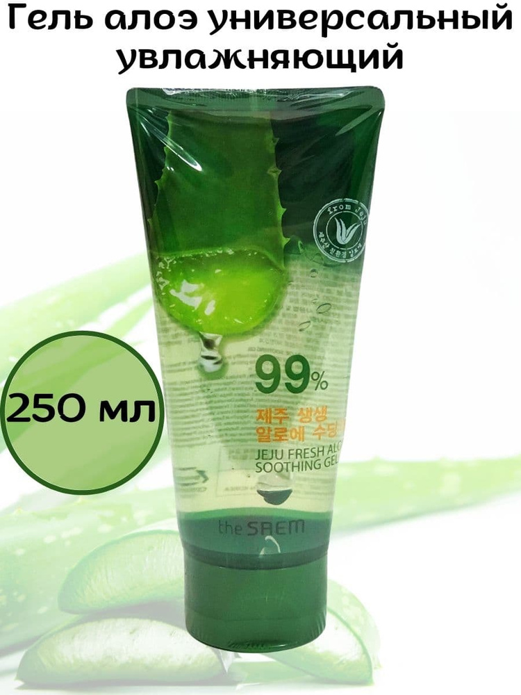 The Saem Гель алоэ универсальный увлажняющий алое Jeju Fresh Aloe Soothing Gel 99% 250мл  #1