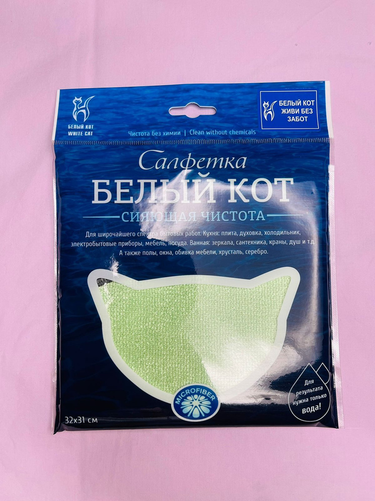 БЕЛЫЙ КОТ Салфетки для уборки, зеленый, 32*31 см #1