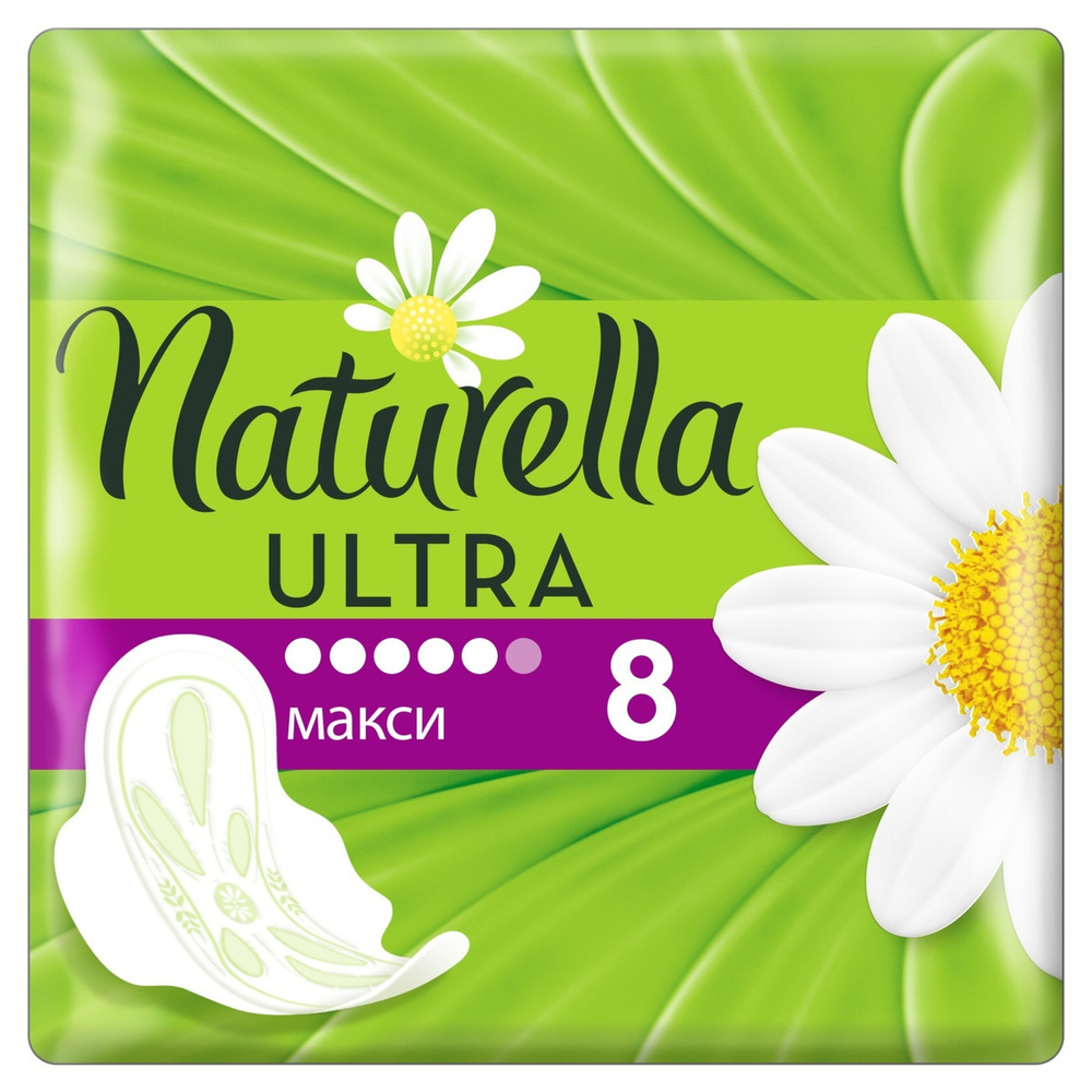 Прокладки гигиенические Naturella Ultra Maxi, с крылышками, 8 шт. #1