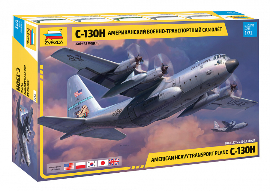 Американский военно-транспортный самолет С-130 #1