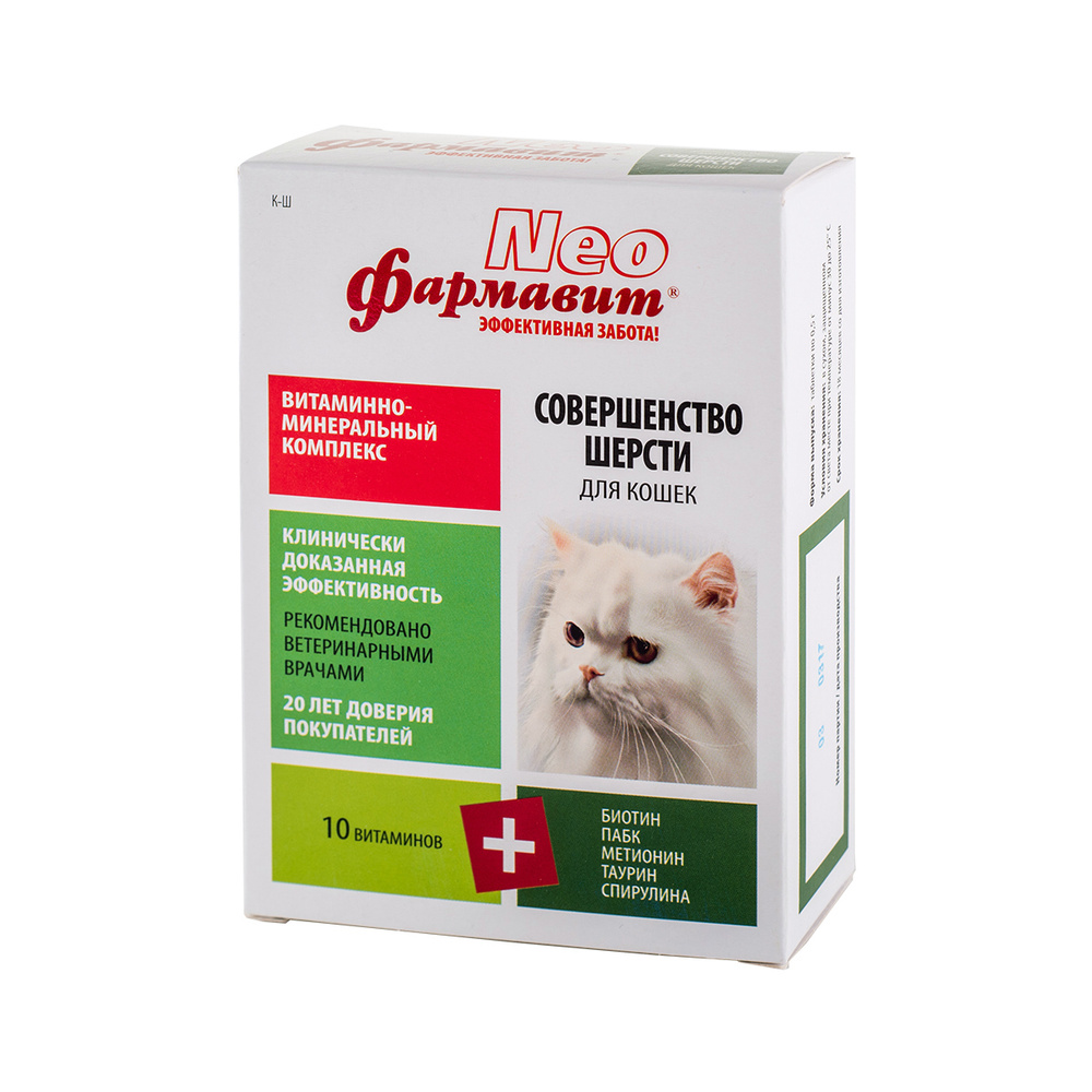 Фармавит Neo Витамины для кошек Совершенство шерсти #1