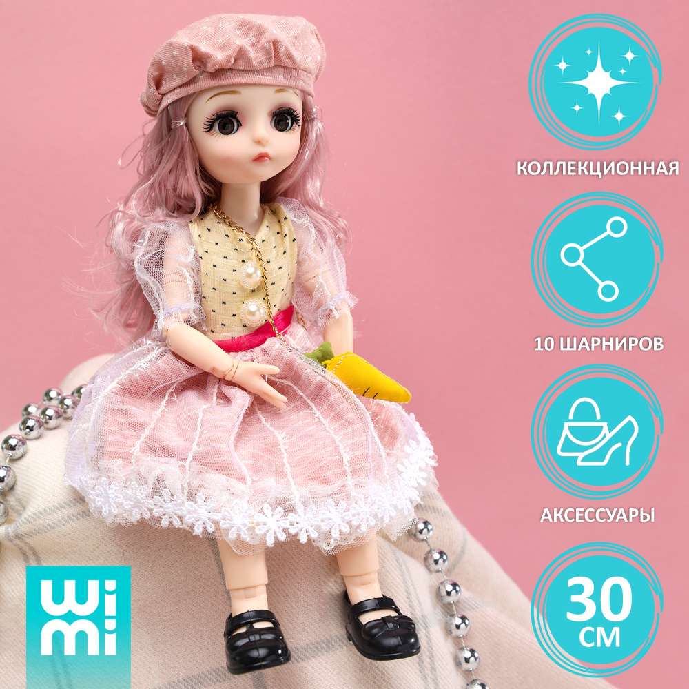 Кукла шарнирная WiMi, большая реалистичная куколка bjd с одеждой и аксессуарами, 32 см  #1