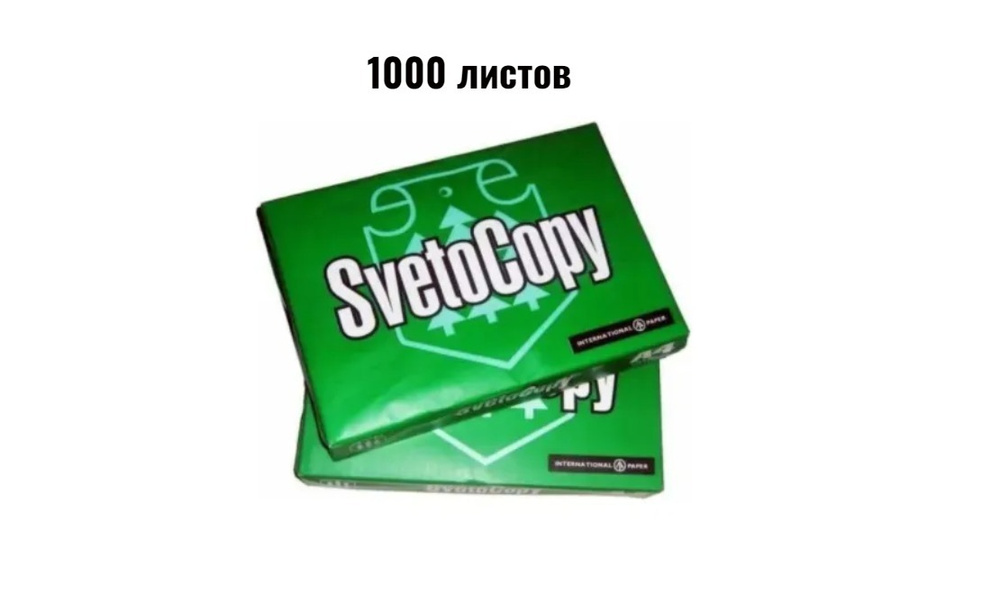 SvetoCopy Бумага для принтера A4 (21 × 29.7 см), 1000 лист., шт #1