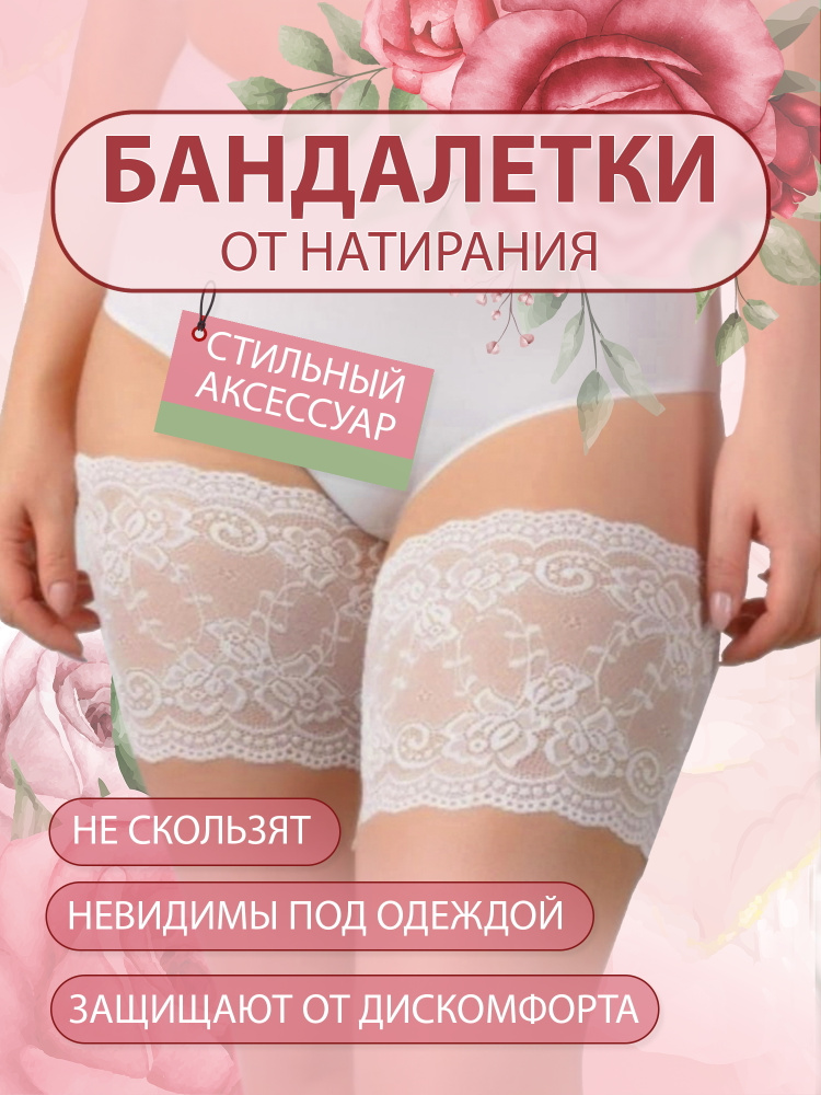 Бандалетки Ess #1