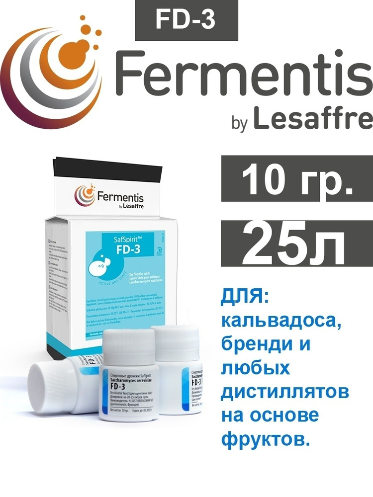 Дрожжи спиртовые SafSpirit FD-3 фруктовые дистилляты Fermentis(Франция) 10 гр.  #1