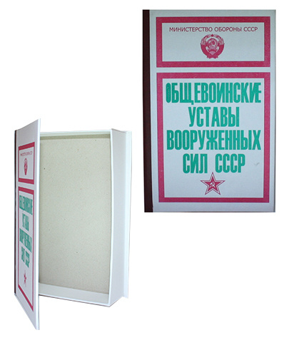 Упаковка подарочная Книга-шкатулка "Общевоинские уставы вооруженных сил СССР"  #1