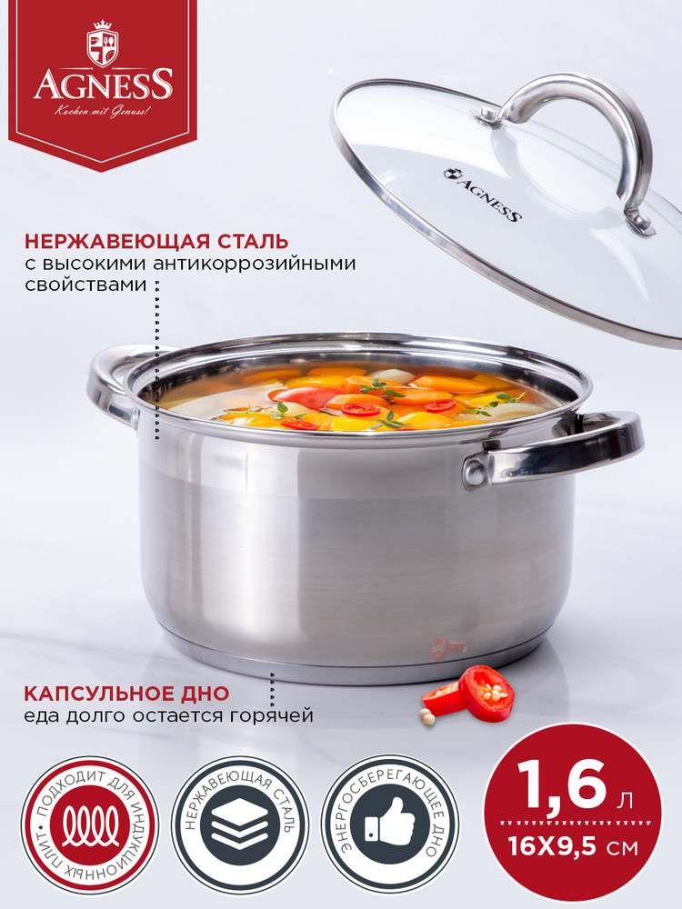 Кастрюля AGNESS "CLASSIC" со стеклянной крышкой 1,6 л 16 х 9,5 см #1