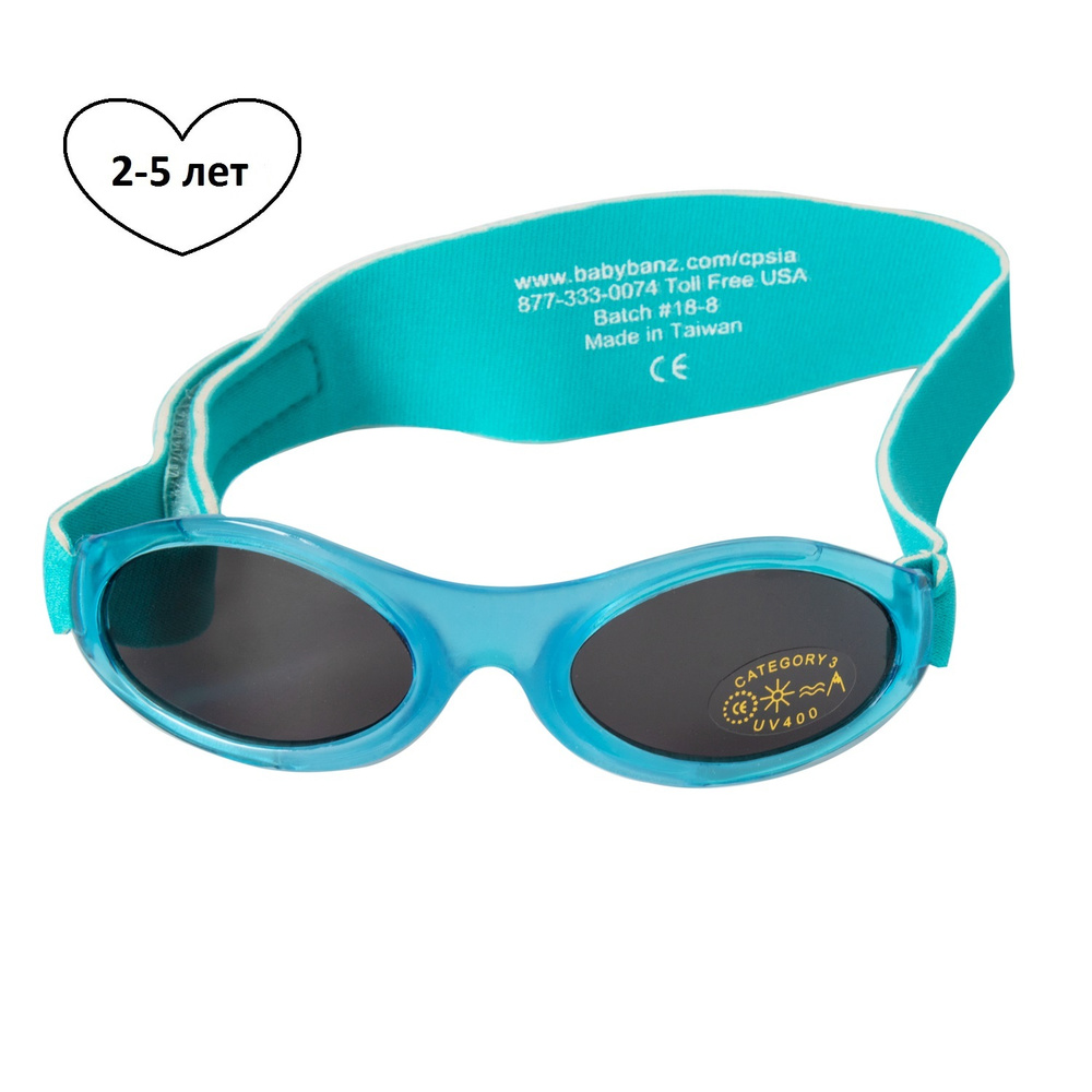 Очки солнцезащитные без дужек, для детей 2-5 лет, цвет бирюзовый  #1