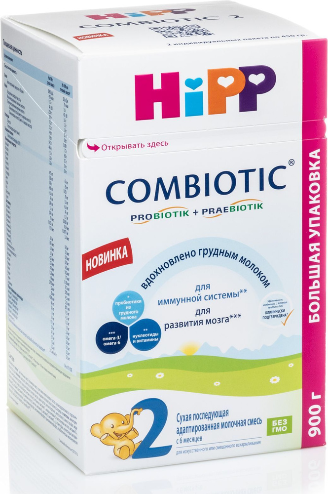 Молочная смесь Hipp Combiotic 2, с 6 месяцев, с лактобактериями , 900 г  #1