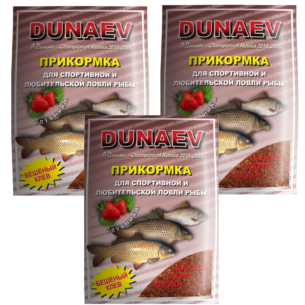 Прикормка Dunaev КЛАССИКА Карп Клубника (3 упаковки/ 2,7 кг) #1