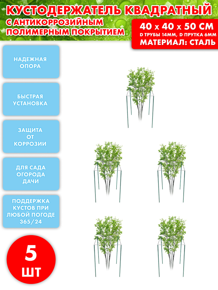 МастерПласт Опора для растений,40см,5шт #1