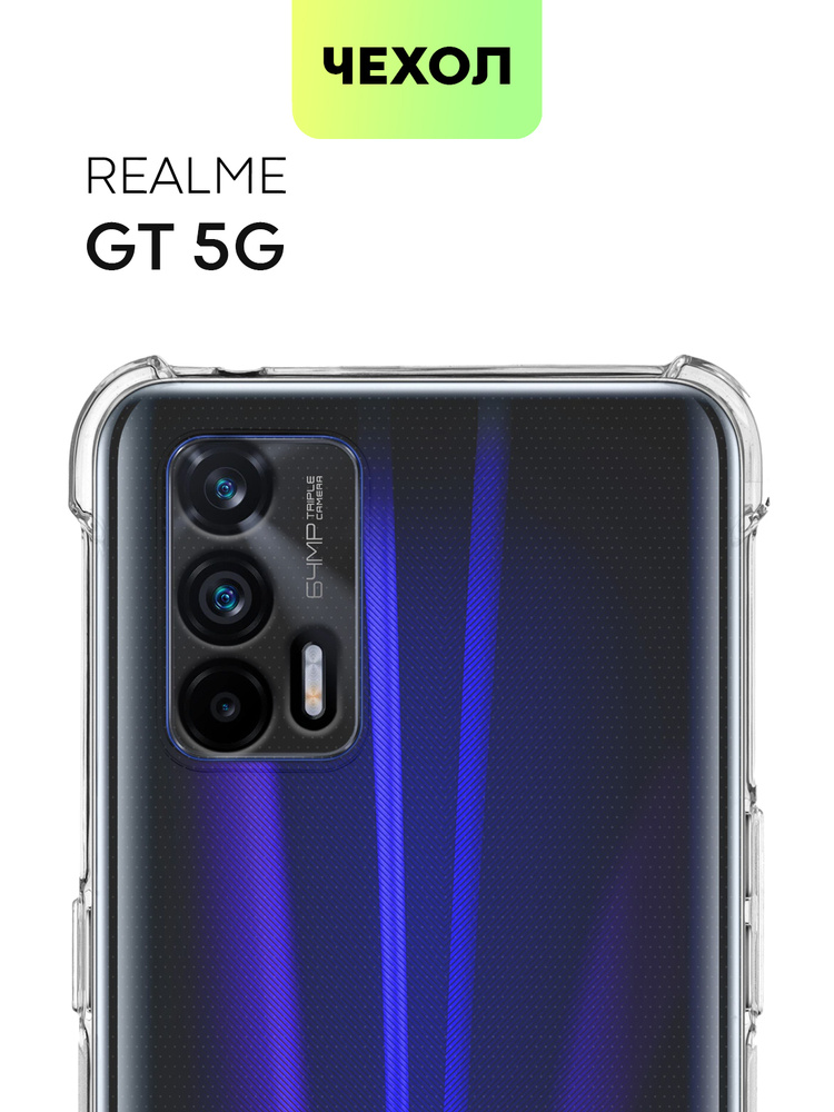 Противоударный силиконовый чехол для Realme GT Neo, GT 5G и GT Neo 2T (Реалми ГТ Нео, Джи Ти и Рилми #1