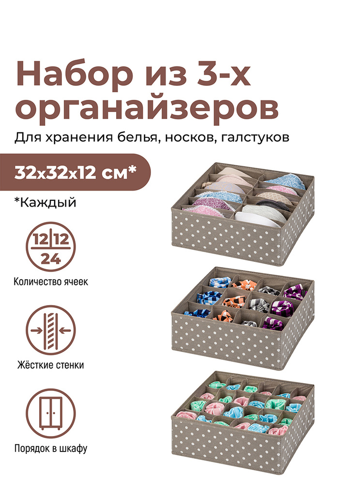 ELCASA Кофр для хранения вещей "Organizer (ELCASA)", 32 х 32 х 12 см, 3 шт #1