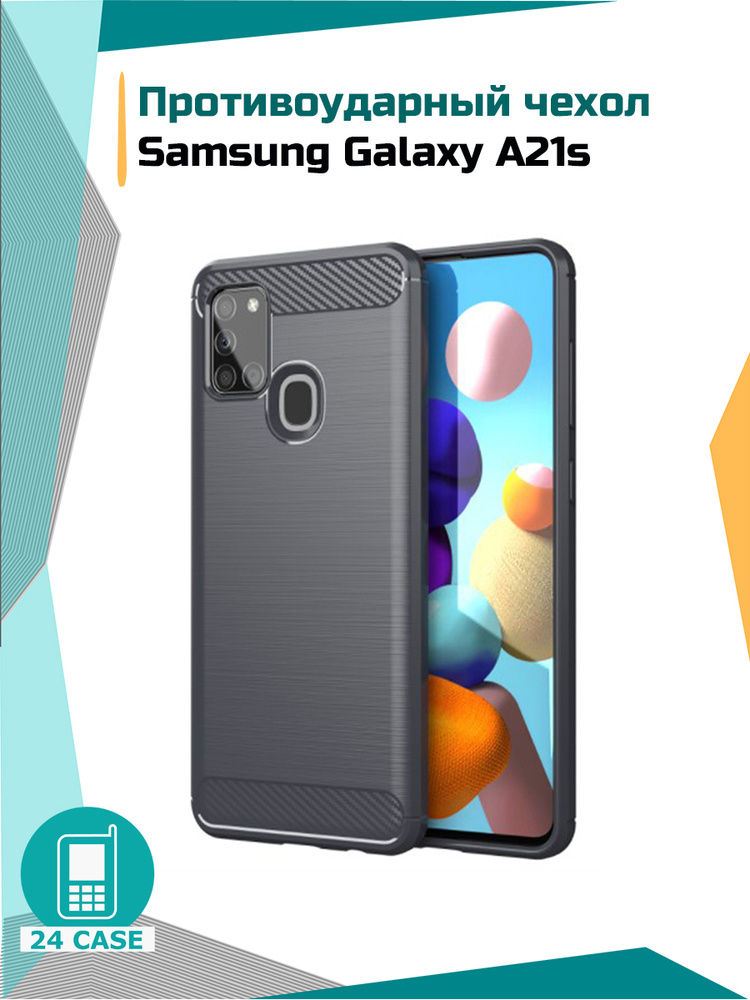 Чехол на Samsung Galaxy A21S (самсунг а 21s, Самсунг галакси а21s) противоударный (серый)  #1