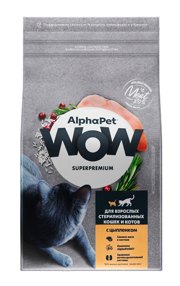 AlphaPet 1,5кг для стерилизованных Кошек с Цыпленком WOW Superpremium  #1