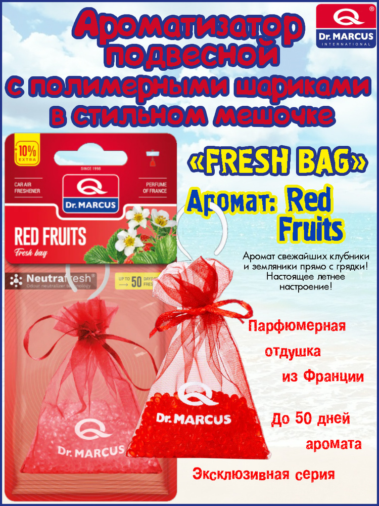 Ароматизатор Dr.MARCUS "Fresh Bag", мешочек с гидрогелевыми шариками, подвесной, Red Fruits  #1
