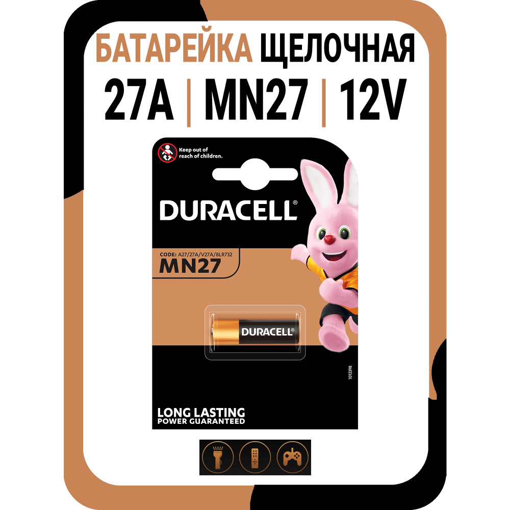 Duracell Батарейка 8LR732 (A27, GP27A, MN27, L828, V27A, A27BP, G27A), Щелочной тип, 12 В, 1 шт  #1