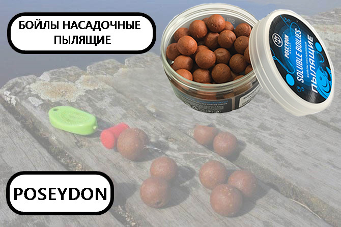 Бойлы Poseydon Group насадочный пылящие "Мандарин" 18 мм, 150g #1