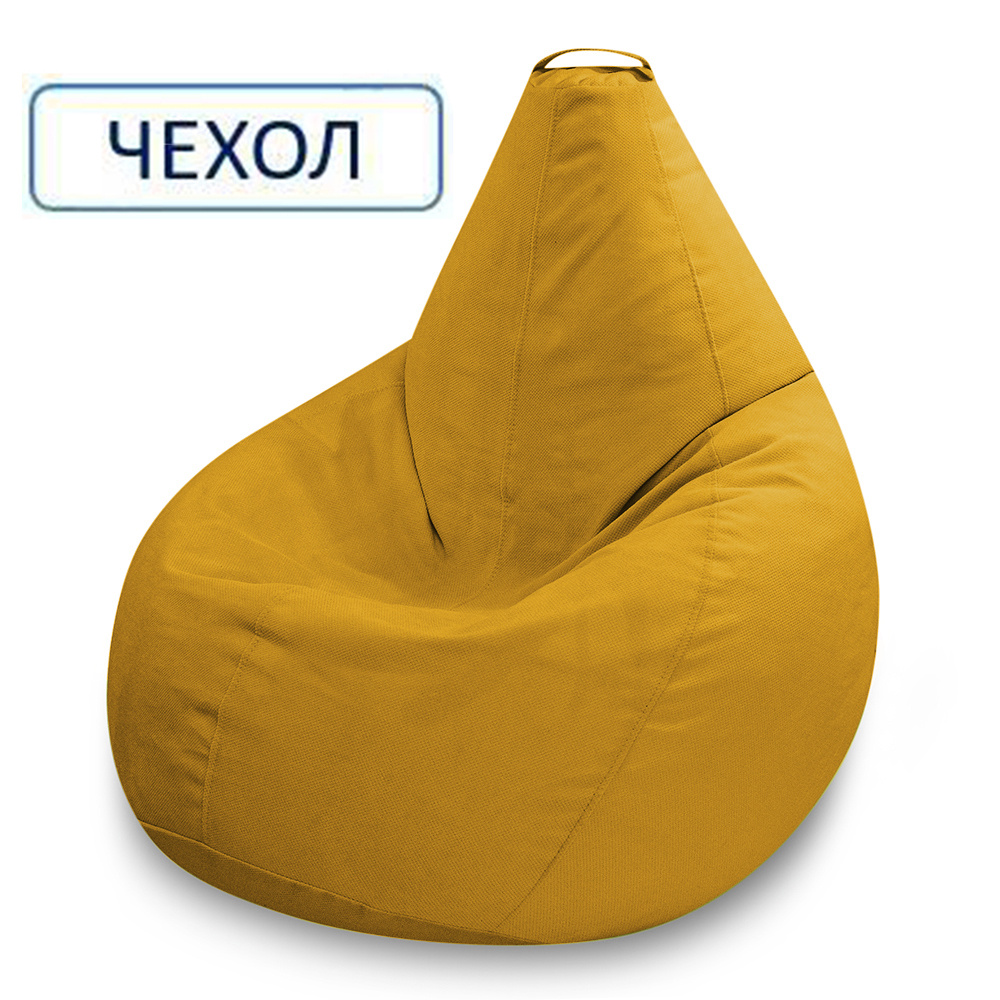 MyPuff Чехол для кресла-мешка Груша, Велюр натуральный, Размер XXL,желтый, горчичный  #1