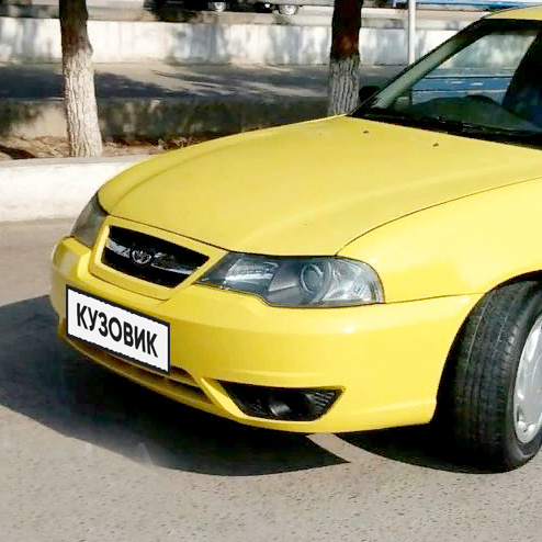 Бампер передний в цвет кузова для Дэу Нексия Н150 Daewoo Nexia N150 (2008-2016) 54K - YELLOW - Желтый #1