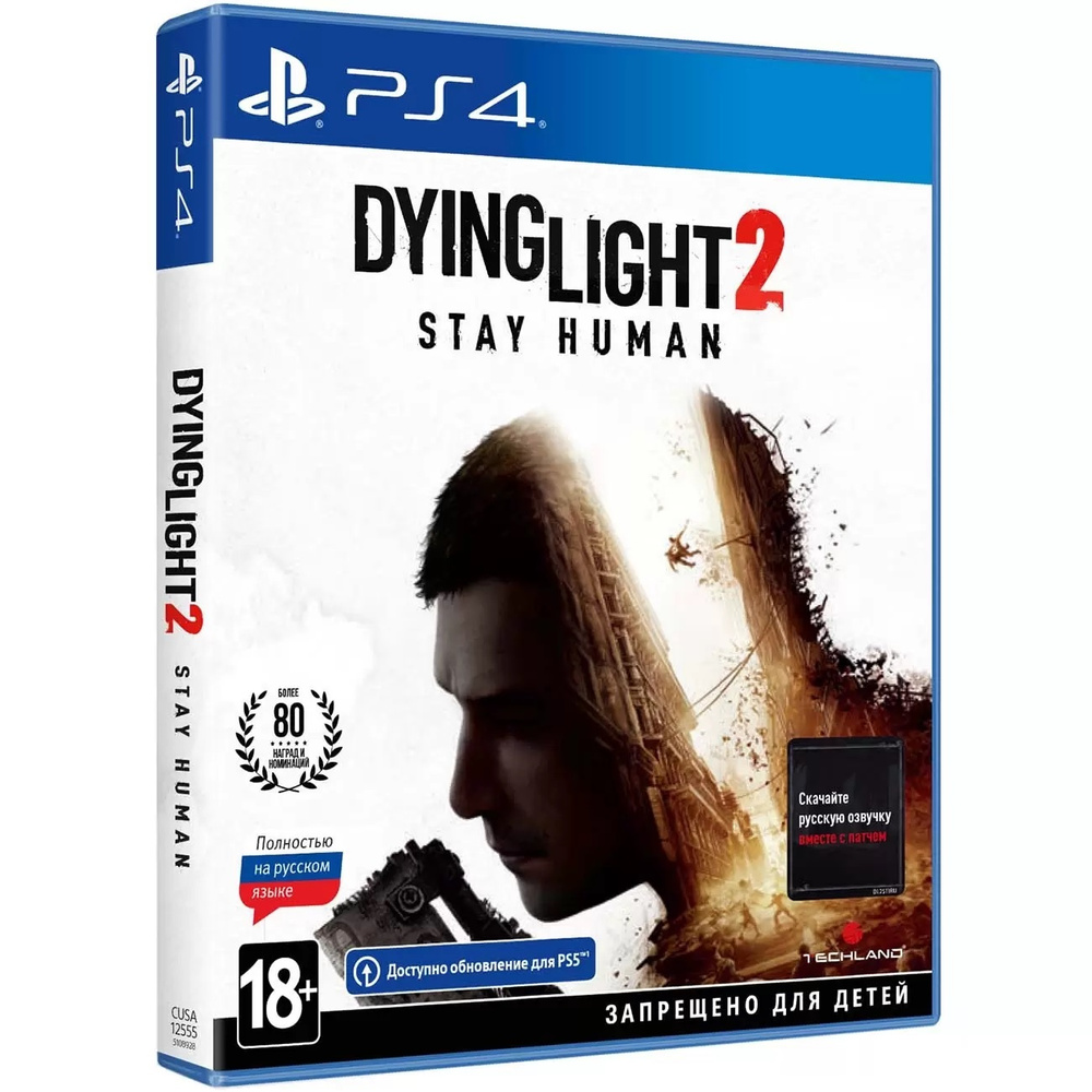 Игра Dying Light 2 Stay Human PS4 ( PlayStation 4 , Русская версия ) (PlayStation 4, Русская версия) #1