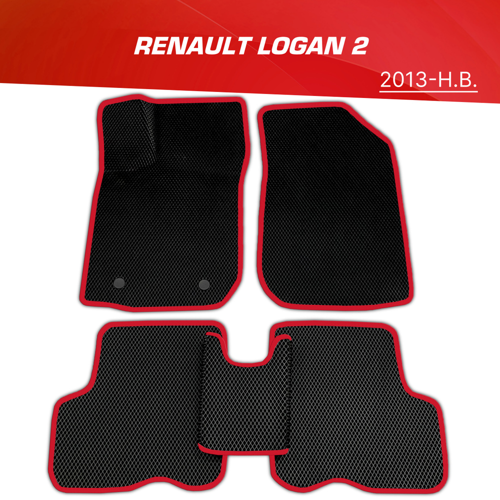 Коврики EVA (ЕВА) 3D Renault Logan 2 (кроме Stepway) / Рено Логан 2 (2013-н.в.)  #1