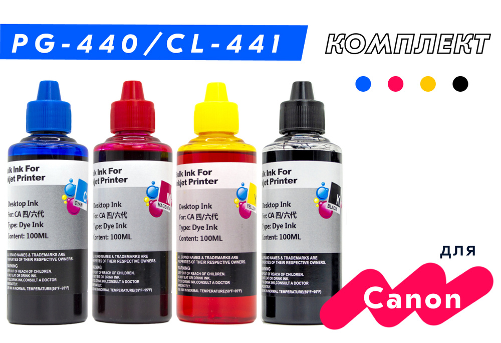 Чернила для Canon Pixma MX374, MX394, MX434, MX454, MX474, MX514, MX524, MX534, MG2140, MG2240, MG3140, #1