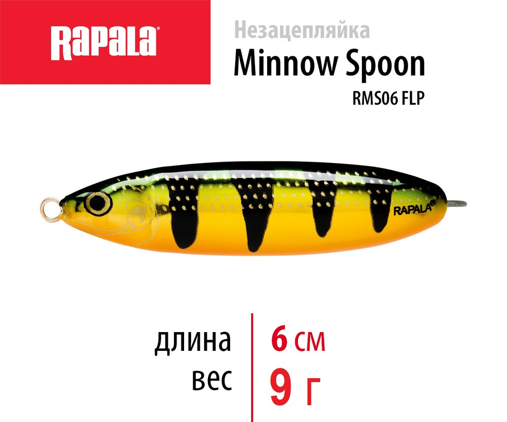 Блесна для рыбалки колебалка незацепляйка RAPALA Minnow Spoon 06 цвет FLP 6 см. - 9 гр приманка - подарок #1