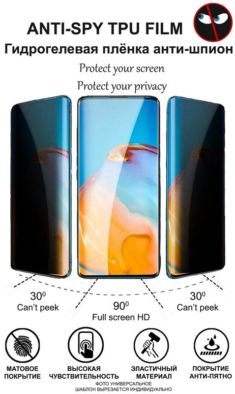 Гидрогелевая защитная МАТОВАЯ плёнка АНТИШПИОН на экран для Redmi Note 10S на переднюю панель  #1
