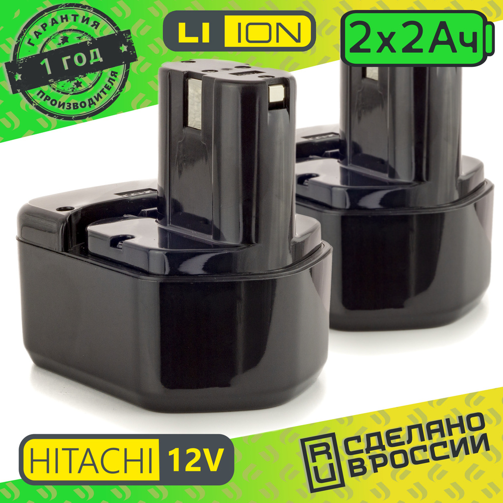 Аккумулятор для шуруповерта HIТАСHI EB1215 Li-ion 12V 2.0 ah (комплект из 2х шт.)  #1