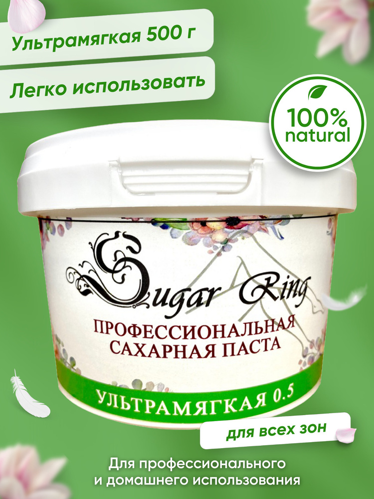SUGARRING / Сахарная паста для шугаринга и депиляции Ультрамягкая 500 гр. Удаление волос и Эпиляция  #1