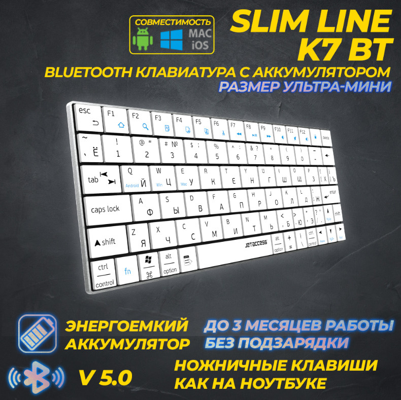 Ультракомпактная bluetooth-клавиатура со встроенным аккумулятором (Lithium 250mAh) JETACCESS SLIM LINE #1