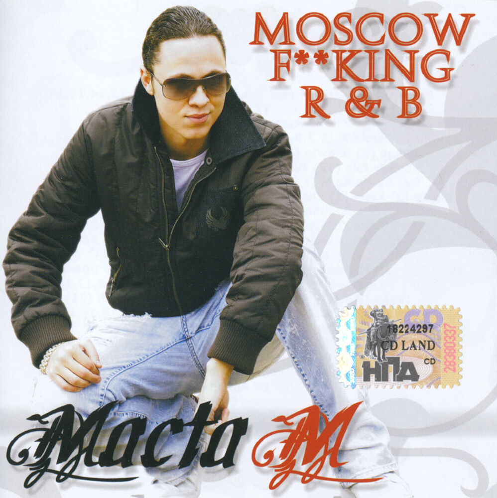 Маста М - Moscow F**king R&B (cd) #1