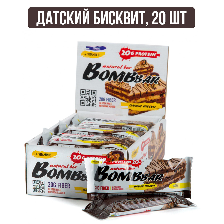 BomBBar протеиновый батончик - набор 20 шт по 60 грамм, датский бисквит  #1