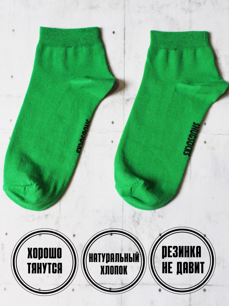 Носки Snugsocks #1