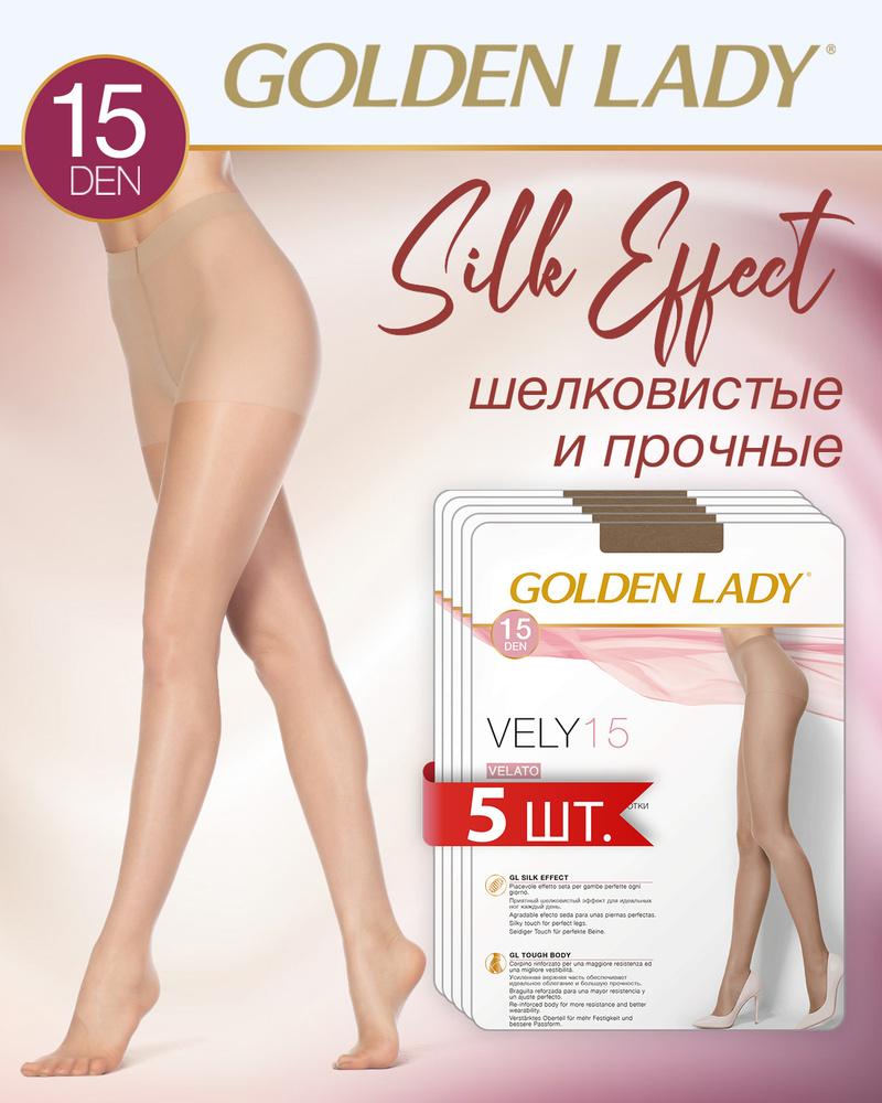 Колготки Golden Lady VELY 15 (акция), 15 ден, 5 шт #1