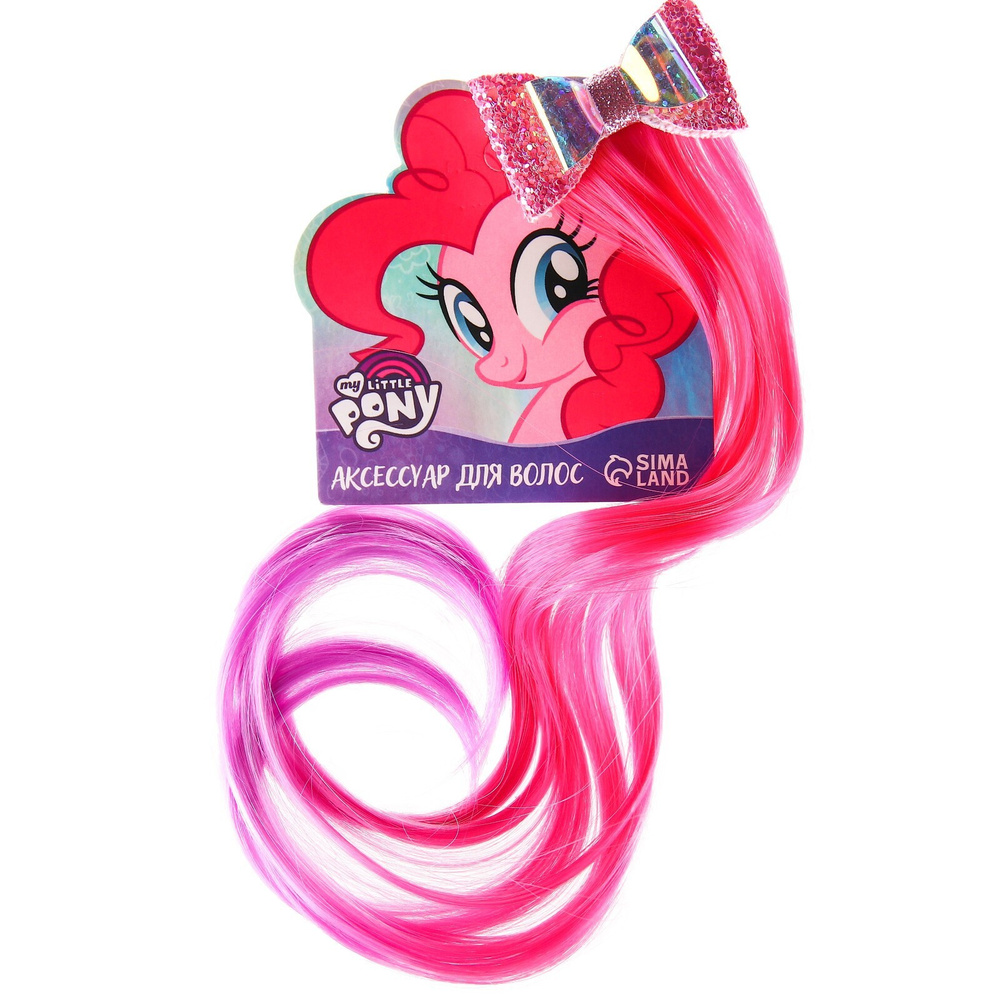 Прядь для волос My Little Pony "Бант Пинки Пай", аксессуары для волос, 40 см  #1