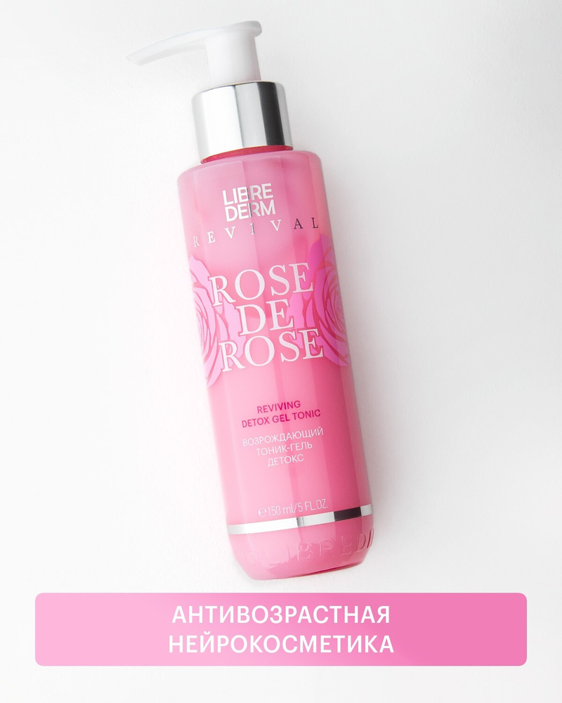 LIBREDERM ROSE DE ROSE / РОЗ ДЕ РОЗ Возрождающий тоник - гель детокс для лица 150 мл  #1