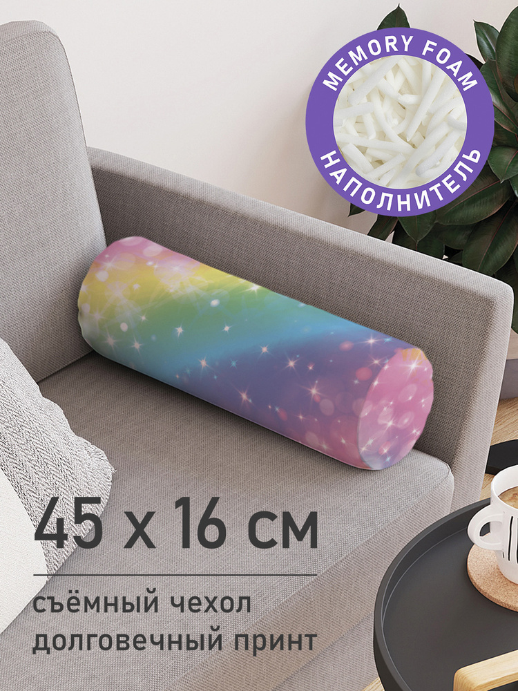 Декоративная подушка валик "Радужное сияние" на молнии, 45 см, диаметр 16 см  #1