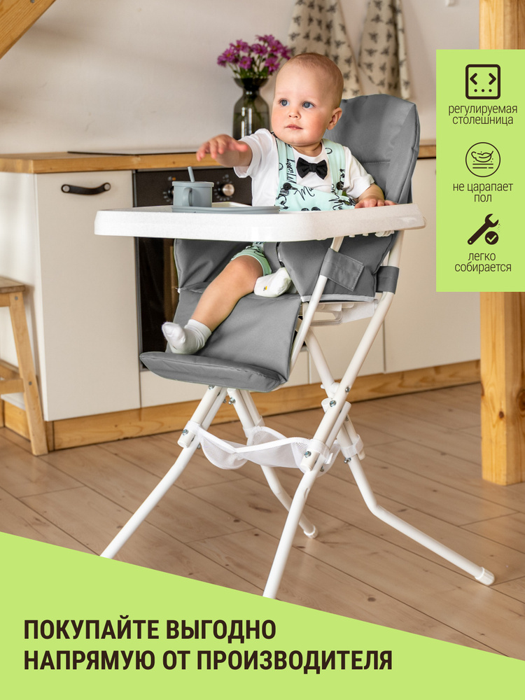 Стульчик для кормления детский, складной, столик со стулом  #1